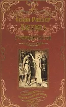 Утренняя Звезда. Суд фараонов (МастПрикл) Хаггард