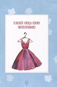 Книга для записей "Книга моих секретов (Единорог)" - 2