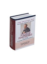 Писемский А. Его жизнь и литературная деятельность