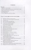 Современный русский язык - 1
