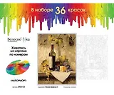 Набор для творчества Белоснежка Живопись на картоне Натюрморт 30х40см 3108-CS