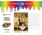 Набор для творчества Белоснежка Живопись на картоне Натюрморт 30х40см 3108-CS