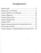 Дети войны. Я среди Вас - 1