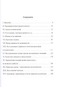 Упражнения  по чтению ленты - 1
