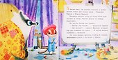 Пряник и вареник. Семь цветов лета - 1
