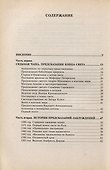 Апокалипсис прошлого,настоящего,будущего. - 1
