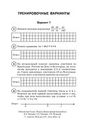 Математика. 8 класс. Всероссийская проверочная работа - 2