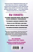 Худеем по методу отрицательной калорийности. Плюс рецепты для сбалансированного питания - 1