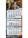 Календарь квартальный 2027г 195*465 "Милый котёнок" настенный, трёхблочный, спираль