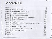 Аврора. Другая история. Книга 2 - 1