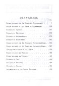 Толковая библия (комплект из 11 книг) - 1