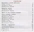 Математика. 2 класс. Учебник. В двух частях. Часть 2 - 1