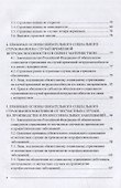 Социальное страхование в системе социальной защиты населения - 2