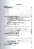 История России: краткий курс лекций. 2-е изд., перераб.и доп. - 1