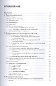 Электронная техника Учебное пособие (СПО) Москатов - 1