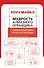 Мудрость Алмазного Огранщика: солнечный свет на пути к свободе - 0