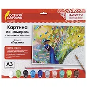 Картина по номерам А3, ОСТРОВ СОКРОВИЩ ПАВЛИН, С АКРИЛОВЫМИ КРАСКАМИ, картон, кисть, 661628