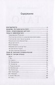 Таро. Происхождение, значение и использование карт - 1