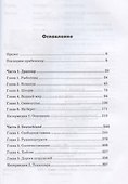 Земля заката - 2