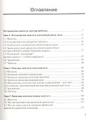Нестандартная занятость в Российской экономике - 1