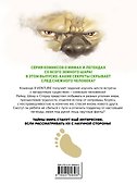 Утраченные легенды. Выпуск 2. По следам снежного человека - 1