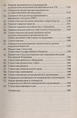 Краткий курс по статистике: учеб. пособие - 2