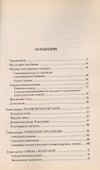 Жизненная сила - 1