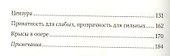 Шифропанки: свобода и будущее Интернета - 2