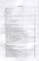 Школа игры на аккордеоне: Учебно-методическое пособие