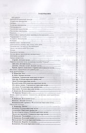 Школа игры на аккордеоне: Учебно-методическое пособие