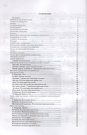 Школа игры на аккордеоне: Учебно-методическое пособие