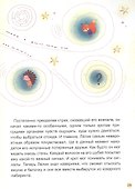 КАК ЛЁЛИК ПИРАТСКИЙ КЛАД ИСКАЛ глянц.ламин.обл. мелов.бум. 215х288 - 1