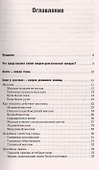 Заболевания суставов. Самые эффективные методы лечения (2-е изд.) - 1