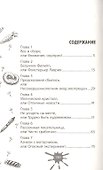 Дело о таинственных ограблениях - 1