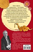Другая сторона света - 1