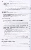 Логосу внимая. О всеобщем содержании и разумном исходе человеческой истории - 2