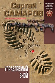 Управляемый зной