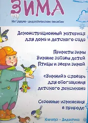 Как Ляпа в лужу ныряла /2-5 лет