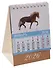 Календарь 2026г 100*140 "Год Лошади. Вид 1" настольный, домик - 1