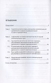 Теория и практика гражданско-правовой охраны интеллектуальной собственности (источники правового регулирования: исторические предпосылки и современное состояние). - 1
