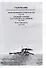 Первые дредноуты Соединенных Штатов Америки. "Саут Каролина" и "Мичиган" (1906-1923). Сборник статей и документов - 2