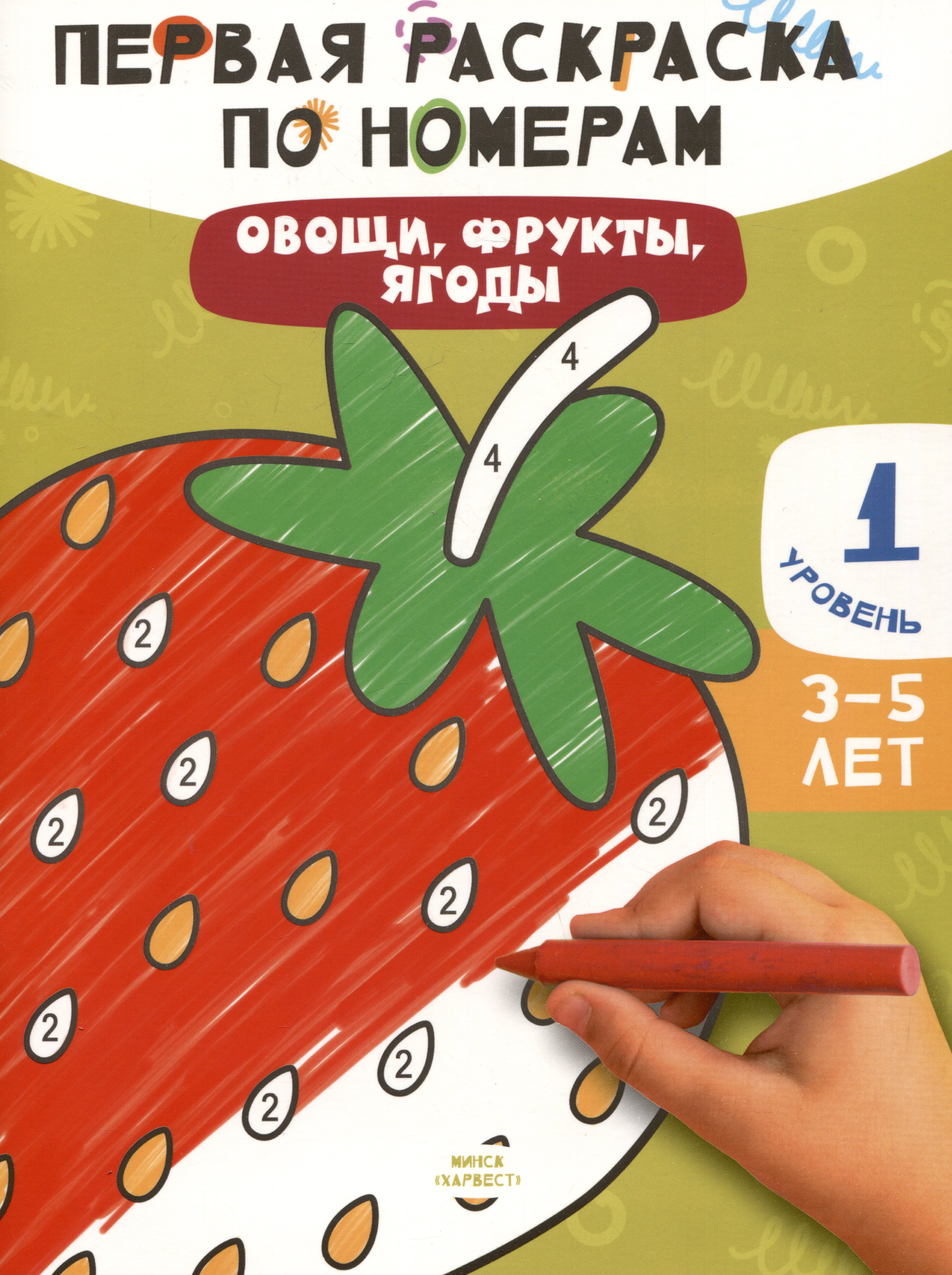 

Овощи,фрукты,ягоды