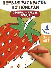 Овощи,фрукты,ягоды