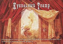 Набор для творчества «Кукольный театр»