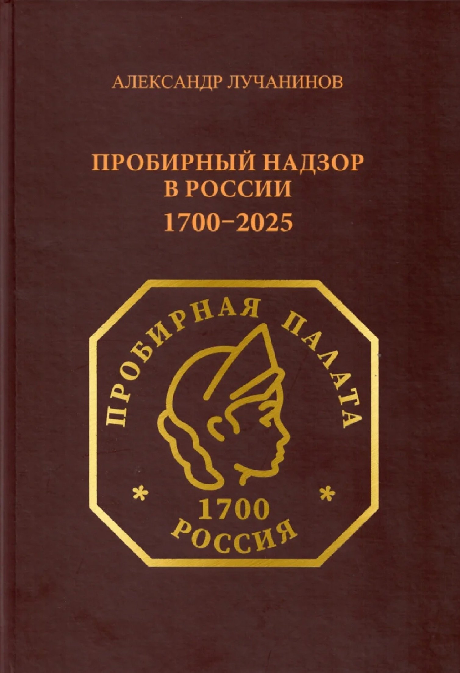 

Пробирный надзор