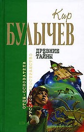 Древние тайны