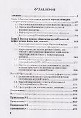 Офицеры русского флота в эпоху Великих реформ: Монография - 1