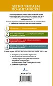 Снежная королева. Уровень 1 - 1
