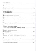 Руководство по практической стоматологии - 2