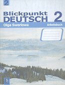Blickpunkt Deutsch 2: Arbeitsbuch / Немецкий язык. В центре внимания немецкий 2. Рабочая тетрадь. 8 класс - 1